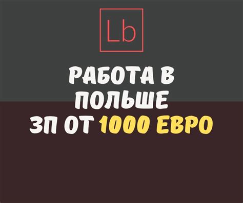 Робота в Жешуві 